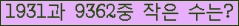 �Ʒ� ���ΰ�ħ�� Ŭ���� �ּ���.