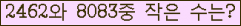 �Ʒ� ���ΰ�ħ�� Ŭ���� �ּ���.