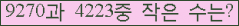 �Ʒ� ���ΰ�ħ�� Ŭ���� �ּ���.