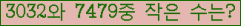 �Ʒ� ���ΰ�ħ�� Ŭ���� �ּ���.