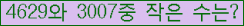 �Ʒ� ���ΰ�ħ�� Ŭ���� �ּ���.