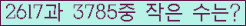 �Ʒ� ���ΰ�ħ�� Ŭ���� �ּ���.