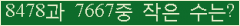 �Ʒ� ���ΰ�ħ�� Ŭ���� �ּ���.