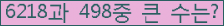 �Ʒ� ���ΰ�ħ�� Ŭ���� �ּ���.
