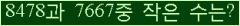 �Ʒ� ���ΰ�ħ�� Ŭ���� �ּ���.