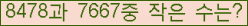 �Ʒ� ���ΰ�ħ�� Ŭ���� �ּ���.