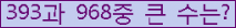 �Ʒ� ���ΰ�ħ�� Ŭ���� �ּ���.