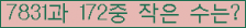 �Ʒ� ���ΰ�ħ�� Ŭ���� �ּ���.