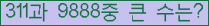 �Ʒ� ���ΰ�ħ�� Ŭ���� �ּ���.