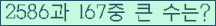 �Ʒ� ���ΰ�ħ�� Ŭ���� �ּ���.