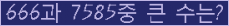 �Ʒ� ���ΰ�ħ�� Ŭ���� �ּ���.