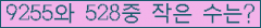 �Ʒ� ���ΰ�ħ�� Ŭ���� �ּ���.