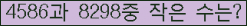 �Ʒ� ���ΰ�ħ�� Ŭ���� �ּ���.