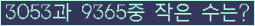 �Ʒ� ���ΰ�ħ�� Ŭ���� �ּ���.