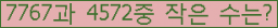 �Ʒ� ���ΰ�ħ�� Ŭ���� �ּ���.