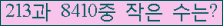 �Ʒ� ���ΰ�ħ�� Ŭ���� �ּ���.