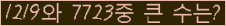 �Ʒ� ���ΰ�ħ�� Ŭ���� �ּ���.
