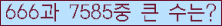 �Ʒ� ���ΰ�ħ�� Ŭ���� �ּ���.