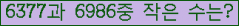 �Ʒ� ���ΰ�ħ�� Ŭ���� �ּ���.