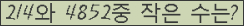 �Ʒ� ���ΰ�ħ�� Ŭ���� �ּ���.