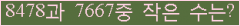 �Ʒ� ���ΰ�ħ�� Ŭ���� �ּ���.