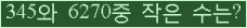 �Ʒ� ���ΰ�ħ�� Ŭ���� �ּ���.