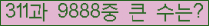 �Ʒ� ���ΰ�ħ�� Ŭ���� �ּ���.