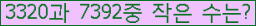 �Ʒ� ���ΰ�ħ�� Ŭ���� �ּ���.