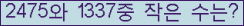 �Ʒ� ���ΰ�ħ�� Ŭ���� �ּ���.