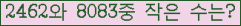 �Ʒ� ���ΰ�ħ�� Ŭ���� �ּ���.