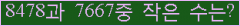 �Ʒ� ���ΰ�ħ�� Ŭ���� �ּ���.