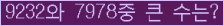 �Ʒ� ���ΰ�ħ�� Ŭ���� �ּ���.
