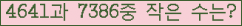 �Ʒ� ���ΰ�ħ�� Ŭ���� �ּ���.