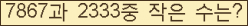 �Ʒ� ���ΰ�ħ�� Ŭ���� �ּ���.