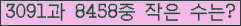 �Ʒ� ���ΰ�ħ�� Ŭ���� �ּ���.