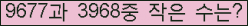 �Ʒ� ���ΰ�ħ�� Ŭ���� �ּ���.