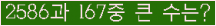 �Ʒ� ���ΰ�ħ�� Ŭ���� �ּ���.