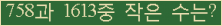 �Ʒ� ���ΰ�ħ�� Ŭ���� �ּ���.