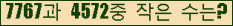 �Ʒ� ���ΰ�ħ�� Ŭ���� �ּ���.