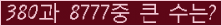 �Ʒ� ���ΰ�ħ�� Ŭ���� �ּ���.