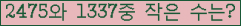 �Ʒ� ���ΰ�ħ�� Ŭ���� �ּ���.