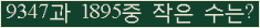 �Ʒ� ���ΰ�ħ�� Ŭ���� �ּ���.