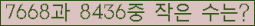 �Ʒ� ���ΰ�ħ�� Ŭ���� �ּ���.