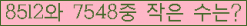�Ʒ� ���ΰ�ħ�� Ŭ���� �ּ���.