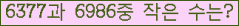 �Ʒ� ���ΰ�ħ�� Ŭ���� �ּ���.