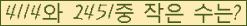 �Ʒ� ���ΰ�ħ�� Ŭ���� �ּ���.