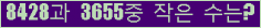 �Ʒ� ���ΰ�ħ�� Ŭ���� �ּ���.