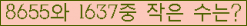 �Ʒ� ���ΰ�ħ�� Ŭ���� �ּ���.