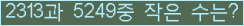 �Ʒ� ���ΰ�ħ�� Ŭ���� �ּ���.