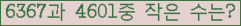 �Ʒ� ���ΰ�ħ�� Ŭ���� �ּ���.